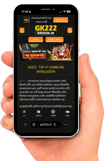 gk222-app